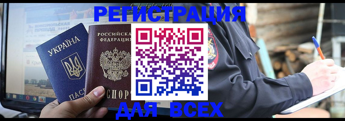 прописка гарантия в Ангарске