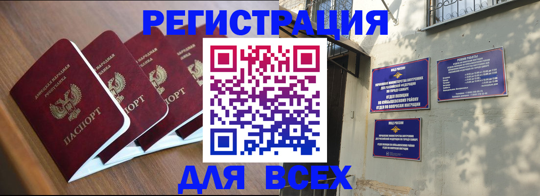 временная регистрация надежно в Ангарске